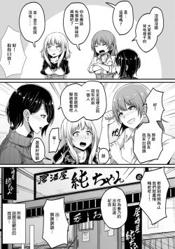 Page 3 of Minna Yatteru Koto Dakara | 這是大家都在做的事情