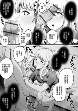 Page 5 of Minna Yatteru Koto Dakara | 這是大家都在做的事情