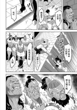 Page 4 of Runa to Maboroshi no Dungeon