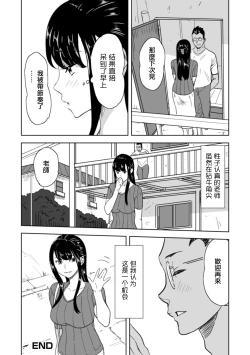 Page 16 of ルナとまぼろしのダンジョン。
