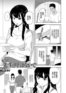 Page 1 of ルナとまぼろしのダンジョン。