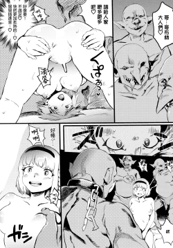 Page 15 of はじめてのダンジョン