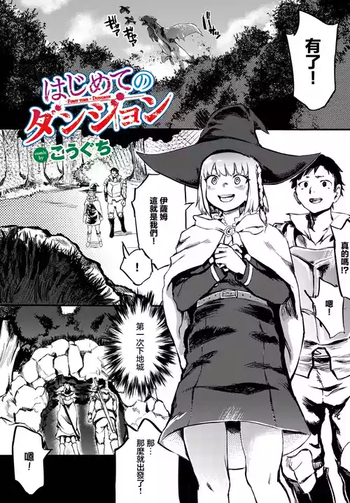 Download はじめてのダンジョン