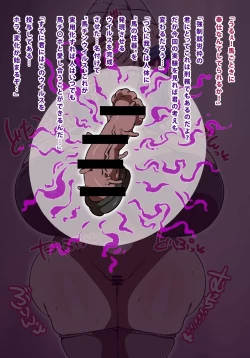 Page 106 of Yōkoso! Chōchichi manami bokujō