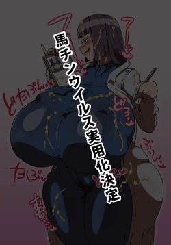 Page 113 of Yōkoso! Chōchichi manami bokujō