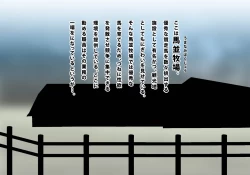 Page 2 of Yōkoso! Chōchichi manami bokujō