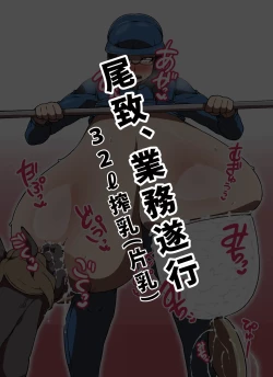 Page 44 of Yōkoso! Chōchichi manami bokujō