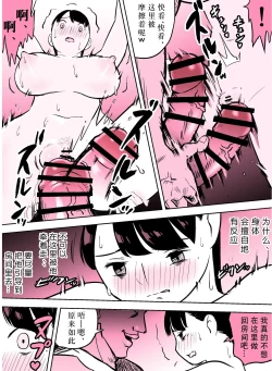 Page 52 of Otori Sousakan Aoyama Yuuka wa Ame no Ryougoku ni IruSaigo no Toride