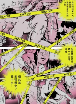 Page 8 of Otori Sousakan Aoyama Yuuka wa Ame no Ryougoku ni IruSaigo no Toride