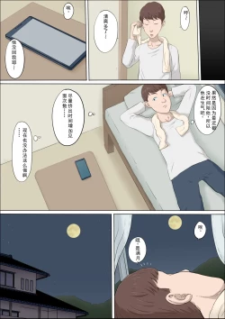 Page 84 of Mahiru and Numata