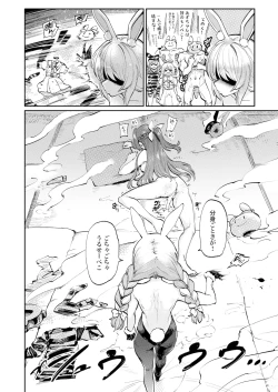 Page 15 of Hatsujou Usagi Rinkan Matsuri 2 Koyasai Hen