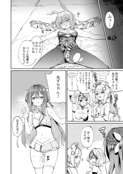 Page 27 of Hatsujou Usagi Rinkan Matsuri 2 Koyasai Hen