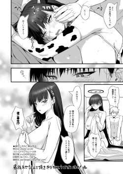 Page 25 of Tsukatsuki Rio no Gohoushi Seikatsu