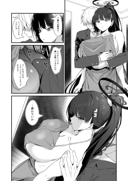 Page 7 of Tsukatsuki Rio no Gohoushi Seikatsu