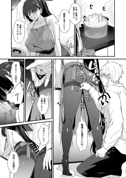 Page 8 of Tsukatsuki Rio no Gohoushi Seikatsu