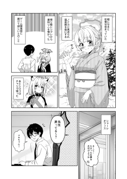 Page 144 of Rinrikan ga BUG tteiru Sekai kara Kita Sensei