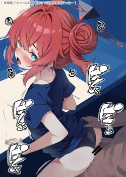 Page 162 of Rinrikan ga BUG tteiru Sekai kara Kita Sensei