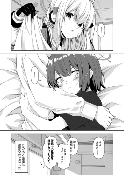 Page 54 of Rinrikan ga BUG tteiru Sekai kara Kita Sensei