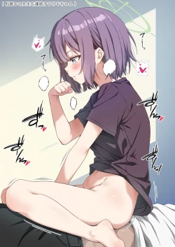 Page 55 of Rinrikan ga BUG tteiru Sekai kara Kita Sensei