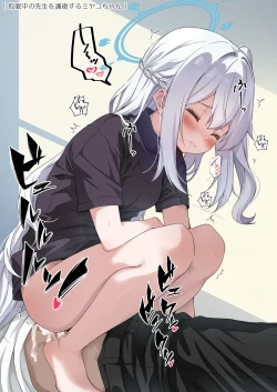 Page 58 of Rinrikan ga BUG tteiru Sekai kara Kita Sensei