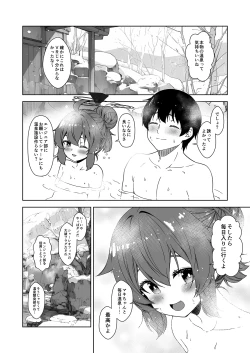 Page 79 of Rinrikan ga BUG tteiru Sekai kara Kita Sensei