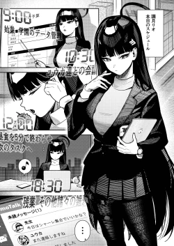 Page 3 of [Ushikani Gassen (Kanikoucha, Saio ga Ushi) Shukishuki Daishuki Gorishugi (Blue Archive) [Digital]