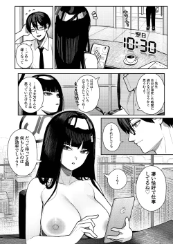 Page 6 of [Ushikani Gassen (Kanikoucha, Saio ga Ushi) Shukishuki Daishuki Gorishugi (Blue Archive) [Digital]