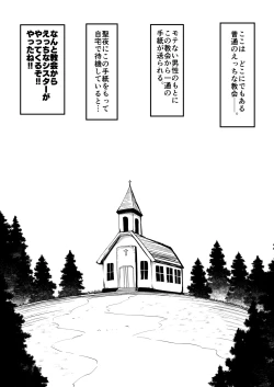 Page 3 of Zangeshitsu no Chiisana Ero Sister 3