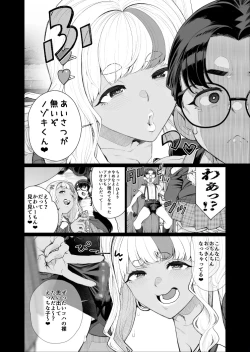 Page 11 of Shuusai no Boku ga Tonari no Heya wo Nozoitara Oneesan ga Hadami Datta 1