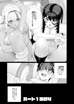 Page 34 of Shuusai no Boku ga Tonari no Heya wo Nozoitara Oneesan ga Hadami Datta 1