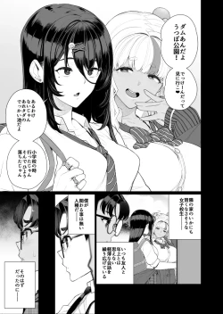 Page 4 of Shuusai no Boku ga Tonari no Heya wo Nozoitara Oneesan ga Hadami Datta 1