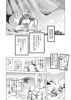 Page 24 of Yggdrasill no Museme-tachi