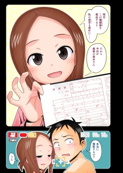 Page 72 of Karakai vs Critical Hit 2&3