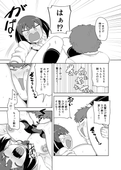 Page 14 of せんぱい大好きウザイ系後輩とどろどろエッチしまくる本