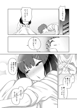 Page 21 of せんぱい大好きウザイ系後輩とどろどろエッチしまくる本