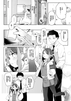 Page 6 of Usobuki to Donuts o Motte | 怀揣青春悸动与一枚甜甜圈