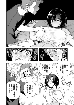 Page 11 of Ichiyabana
