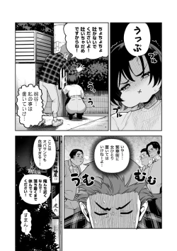 Page 5 of Ichiyabana