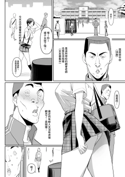 Page 12 of Zettai Meirei | 绝对命令