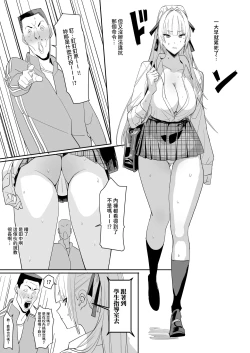 Page 13 of Zettai Meirei | 绝对命令