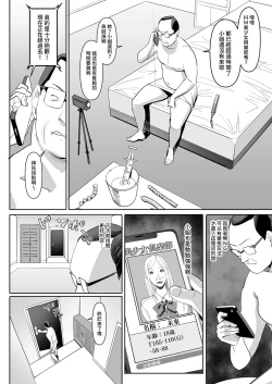 Page 26 of Zettai Meirei | 绝对命令