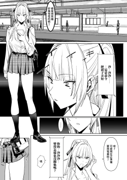 Page 3 of Zettai Meirei | 绝对命令