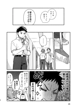 Page 28 of PEEPER'S GUILT