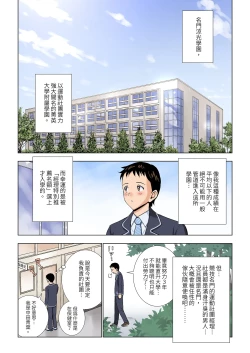 Page 4 of Meimon Onna Manebu Monogatari｜名門女經理部物語