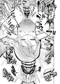 Page 8 of Shojo Jutai Puniman Elf Miko no Sango Shojo o Itadaku Hanashi