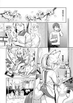 Page 10 of KamiDear deity, plase work.