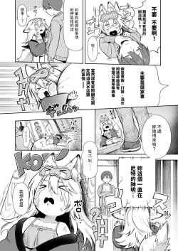 Page 4 of KamiDear deity, plase work.