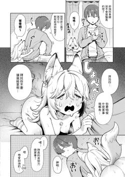 Page 8 of KamiDear deity, plase work.