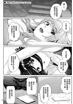 Page 115 of Shokuba no Senpai 2