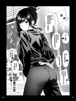 Page 98 of Shokuba no Senpai 2